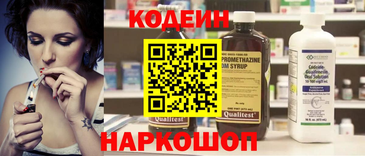 ГАШИШ  ЭКСТАЗИ  Купить наркотики  Конопля  Гашиш  А ПВП СОЛЬ   NBOMe  Вход с VPN  Тимашёвск  Codein  Мефедрон кристаллы 