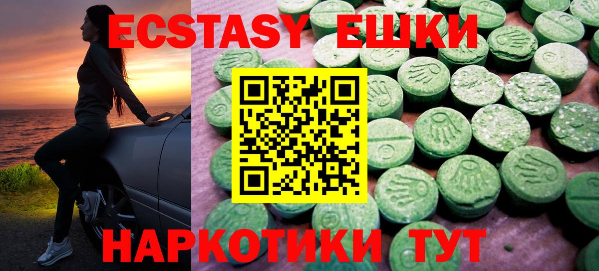 Экстази  ЭКСТАЗИ MDMA  Ecstasy Punisher  Вход с VPN  Тимашёвск 